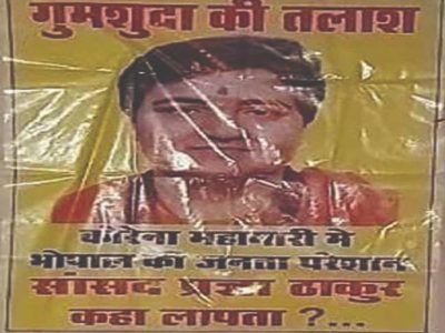 भोपाल से लोकसभा सांसद साध्वी प्रज्ञा सिंह ठाकुर दिल्ली एम्स में भर्ती,आंख से दिखना हुआ बंद