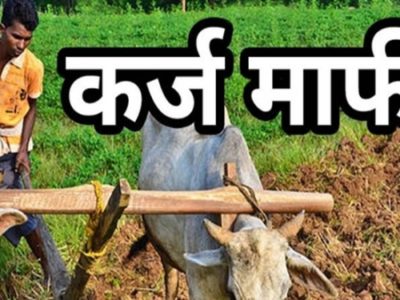 कांग्रेस की एमपी में कर्ज माफी पर भाजपा की मुहर