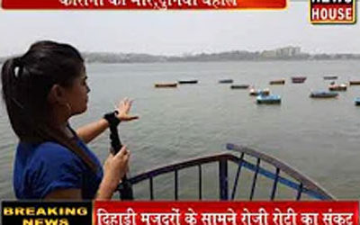 Bhopal Lake and Boat owners facing trouble in lockdown