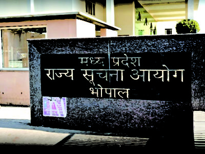 खनिज विभाग उपसंचालक पर एक लाख का जुर्माना, आवेदक को जानकारी न देना पड़ा भारी