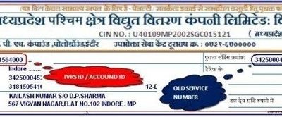 बढ़े बिजली बिल पर फौरी राहत देने की कोशिश, 6 किश्तों में देना होगा फिक्स चार्ज