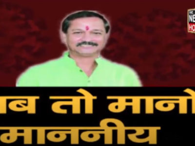 Video: सकलेचा प्रकरण से क्या चेतेंगे माननीय !