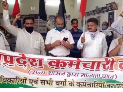 मध्यप्रदेश कर्मचारी कांग्रेस का प्रदर्शन, शिवराज सरकार के सामने रखी पांच सूत्रीय मांगे