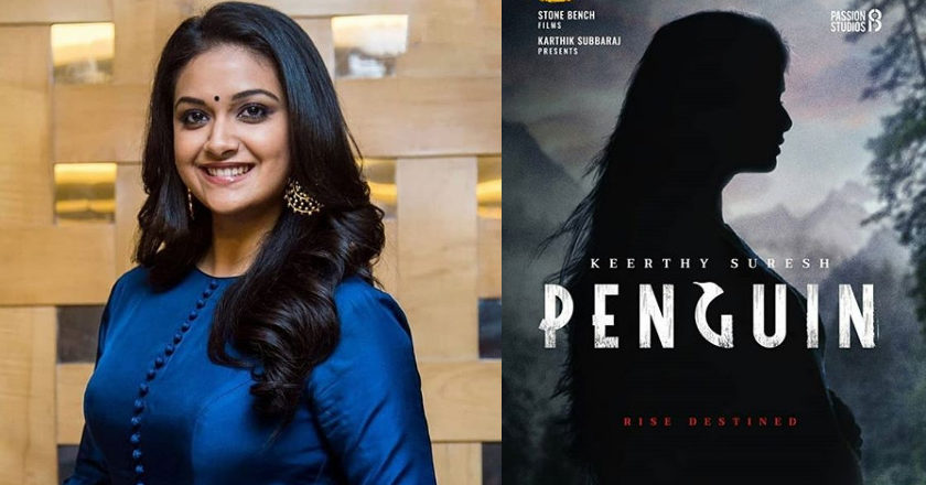 कीर्ति सुरेश की फिल्म पेंगुइन अमेजन प्राइम वीडियो पर शुक्रवार को होगी रिलीज
