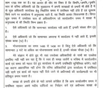 भोपाल डीजीपी का एक पत्र हुआ वायरल, पुलिस विभाग में मची खलबली!