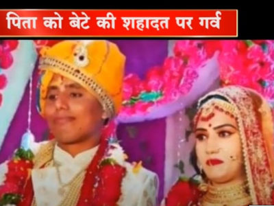 Video: 8 महीने पहले हुई थी शादी, चीन सीमा विवाद में शहीद हुआ दीपक