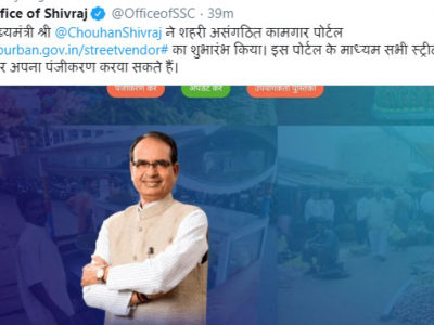 ऐसे रोजगार पा सकते हैं स्ट्रीट वेंडर और शिवराज ने कांग्रेस पर कसा तंज