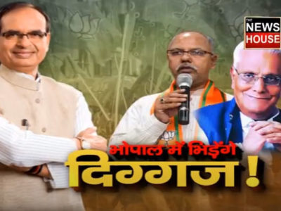 भोपाल में भिड़ेंगे शिवराज, सारंग और सुहास ! किसकी होगी जीत किसकी होगी मात