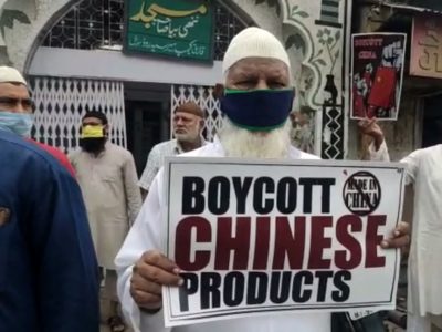 LAC में शहीद जवानों को मुस्लिम समुदाय की श्रद्धांजलि, चाइना के सामान का किया बहिष्कार