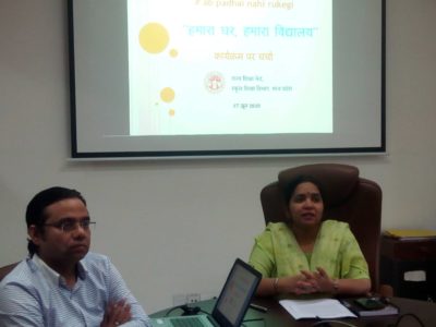 6 जुलाई से घर-घर बजेगी स्कूलों की घंटी, हमारा घर- हमारा विद्यालय का शुभारंभ