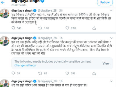 सिंधिया के ‘टाइगर अभी जिंदा है’ के जवाब में दिग्विजय का ट्वीट, ‘एक जंगल में एक ही शेर रहता है’