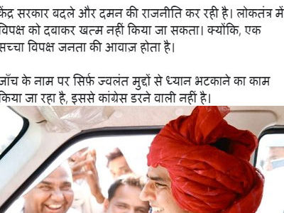 पांच दिन पहले तक बीजेपी की केंद्र सरकार के खिलाफ लिखते रहे हैं सचिन पायलट, ऐसे में खुद की पार्टी बना सकते हैं