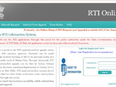 राज्य सरकार ने बनाया सूचना का अधिकार पोर्टल