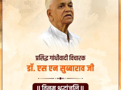 मुख्यमंत्री चौहान ने डॉ. एस.एन. सुब्बाराव को श्रद्धांजलि अर्पित की