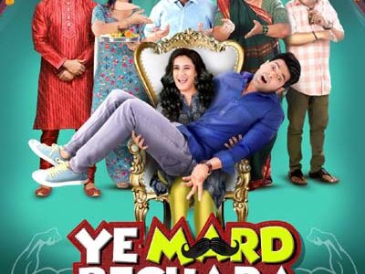 गुरुग्राम के विराज राव की हिंदी  फिल्म ये मर्द बेचारा 19 नवम्बर 2021 को रिलीज़ होगी