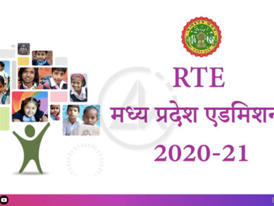 RTE की काउंसलिंग 29 अक्टूबर से:निजी स्कूलों में एडमिशन के लिए 7 नवंबर तक