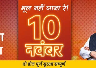 अपरान्ह 3 बजे तक 8 लाख 95 हजार को लगी वैक्सीन