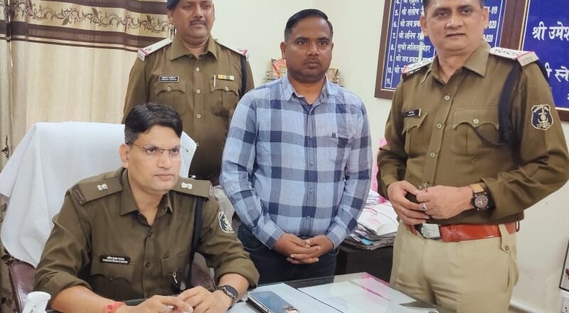 रेलवे गार्ड से धोखाधड़ी के मामले में लोको पायलट गिरफ्तार