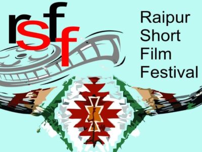 रायपुर में होगा राष्ट्रीय स्तर का एक मात्र कानूनी विषयों पर आयोजित शार्ट फिल्म फेस्टिवल का आयोजन