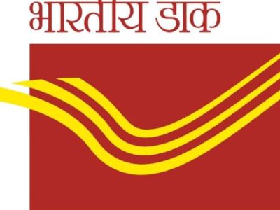 भारतीय डाक विभाग में 257 पदों पर भर्ती निकाली