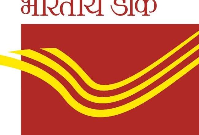 भारतीय डाक विभाग में 257 पदों पर भर्ती निकाली