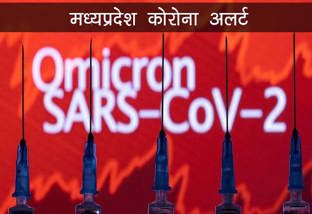 कोरोना की तीसरी लहर की आशंका के चलते आवश्यक सावधानियाँ रखना जरूरी – मुख्यमंत्री चौहान