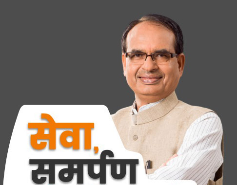 प्रधानमंत्री मोदी के नेतृत्व में देश में स्वच्छता सिर्फ अभियान नहीं बल्कि जीवन का अभिन्न हिस्सा बना : मुख्यमंत्री चौहान