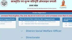 छात्रवृत्ति और फीस भरपाई के ऑनलाइन आवेदन का आखिरी मौका