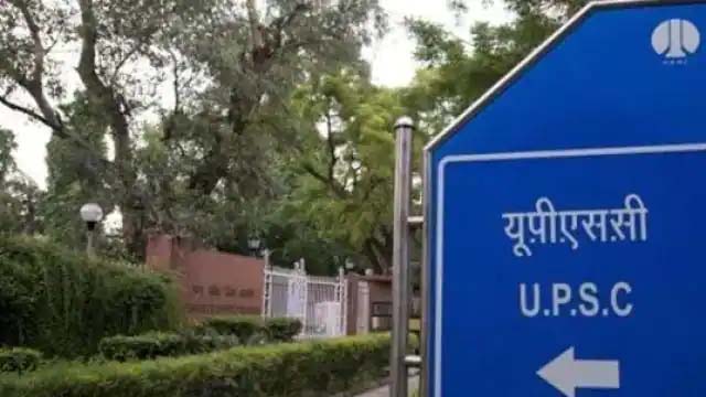 यूपीएससी: मेडिकल ऑफिसर पदों के लिए 13 दिसंबर से होंगे इंटरव्यू