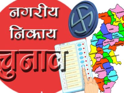 निकाय चुनाव में कांग्रेस के साथ उतई नपं में निर्दलीय की जीत