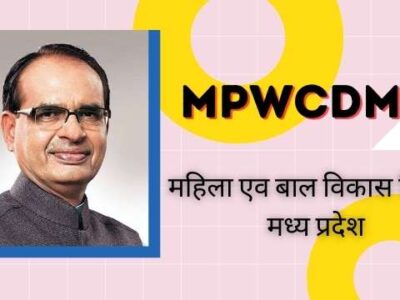 प्रदेश में बाल संरक्षण के क्षेत्र में किये गये नवाचारों की केन्द्र ने की सराहना