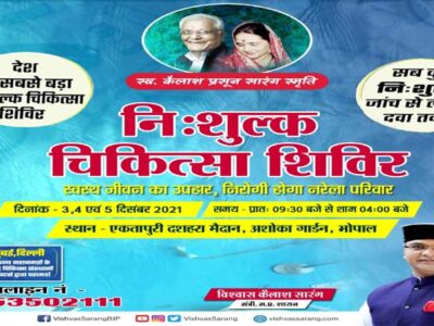 राज्यपाल पटेल करेंगे 3 दिवसीय नि:शुल्क चिकित्सा शिविर का शुभारंभ