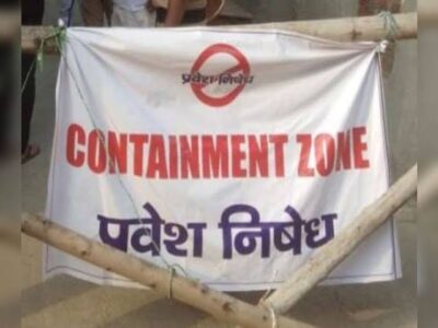 शहर के कुछ इलाके कंटेन्टमेन जोन में
