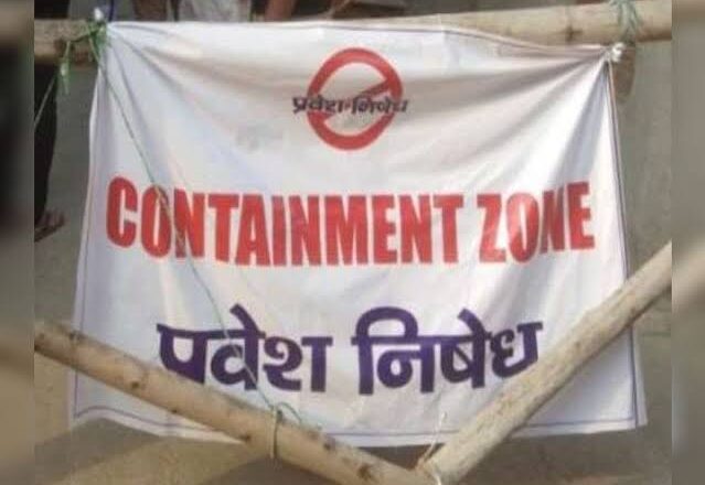 शहर के कुछ इलाके कंटेन्टमेन जोन में