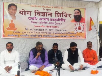 तीन दिवसीय योग विज्ञान शिविर बम्हनीडीह में शामिल हुए बसपा विधायक