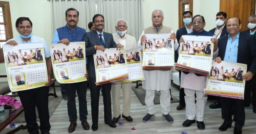 मुख्यमंत्री भूपेश बघेल ने अपैक्स बैंक के वार्षिक कैलेंडर का किया विमोचन