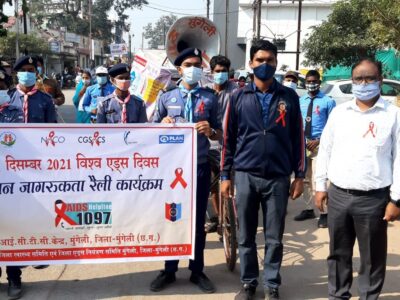 विश्व एड्स दिवस: रैली निकालकर लोगों को किया गया जागरूक