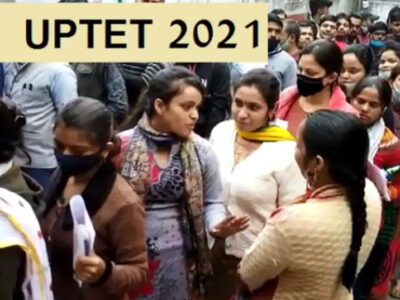 UPTET : फिर मुश्किल में यूपीटीईटी परीक्षा, कहीं 23 जनवरी से आगे न खिसक जाए तारीख