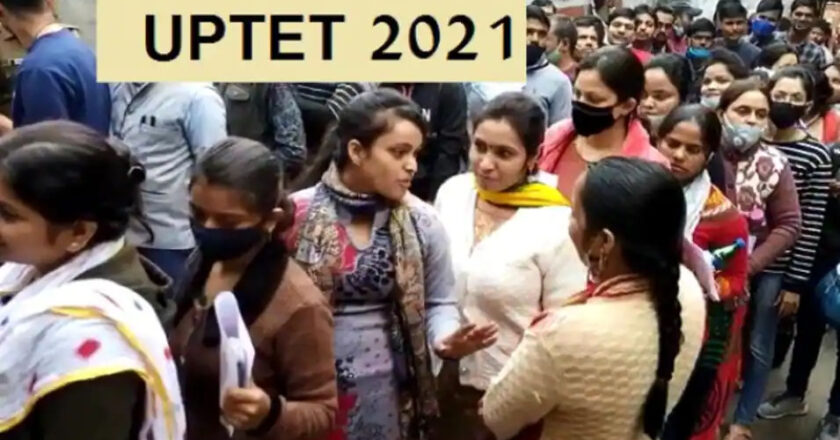 UPTET : फिर मुश्किल में यूपीटीईटी परीक्षा, कहीं 23 जनवरी से आगे न खिसक जाए तारीख