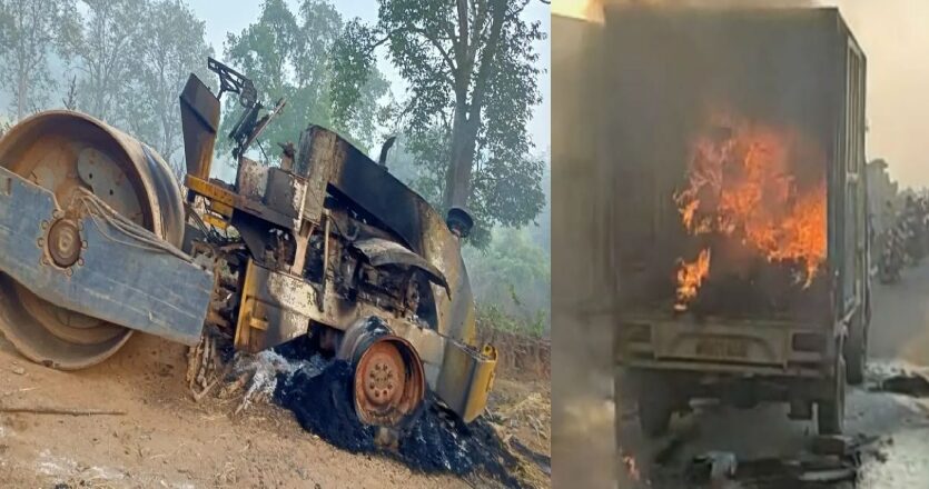 नक्सलियों की बड़ी वारदात, सड़क निर्माण में लगी मशीनों में लगाई आग,10 दिसंबर को बंद का आह्रवान