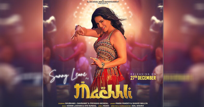 सनी लियोन का नया गाना ‘मछली’ हुआ रिलीज