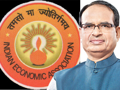 इंडियन इकॉनामिक एसोसिएशन का वार्षिक सम्मेलन 25 से 27 दिसंबर तक भोपाल में