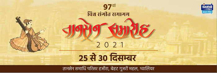 सिद्धनाथ मंदिर ओंकारेश्वर की थीम पर बनेगा समारोह का मुख्य मंच