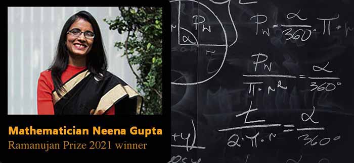 गणित का शीर्ष सम्मान पाने वाली तीसरी महिला बनी प्रो.नीना गुप्ता, मिला रामानुजन पुरस्कार