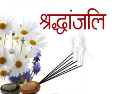 मुख्यमंत्री चौहान द्वारा कृष्णा चौहान के निधन पर दुख व्यक्त