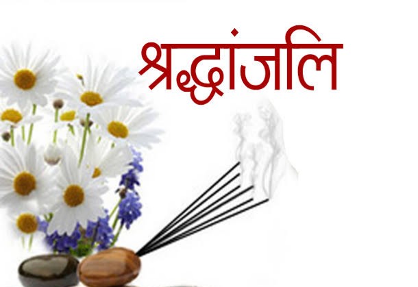 मुख्यमंत्री चौहान द्वारा कृष्णा चौहान के निधन पर दुख व्यक्त