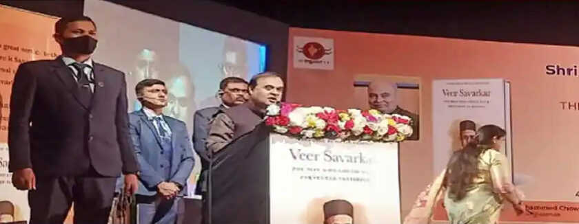 असम के सीएम बोले- हिंदू-मुस्लिम के बीच कड़वाहट के लिए वामपंथी और कांग्रेस है जिम्मेदार