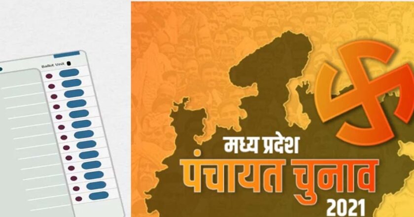 पंचायत चुनाव के लिए शुरू हुआ नामांकन जमा करने का सिलसिला