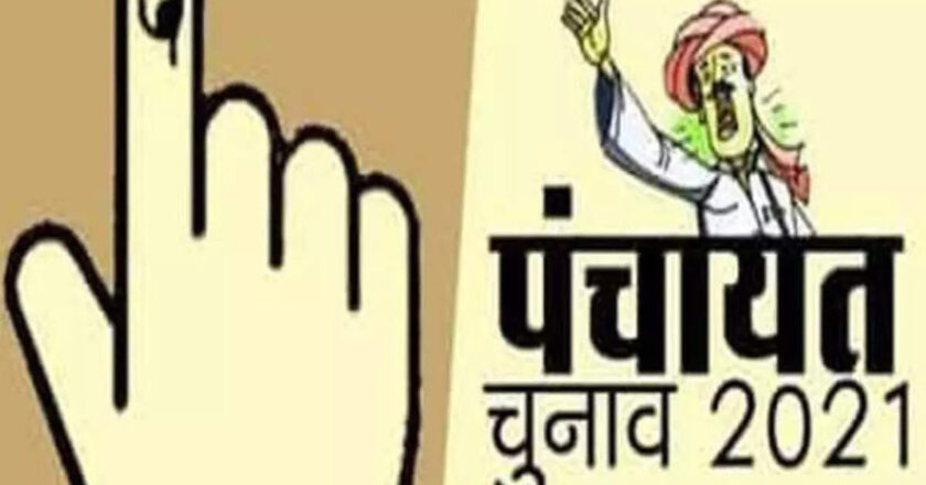 नामांकन शुरू पर कई जिलों में न प्रशासक नियुक्त हुए न सचिव हटे