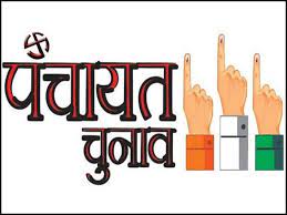 इंदौर जिले के पंचायत चुनाव में 1218 में से 259 मतदान केंद्र संवेदनशील